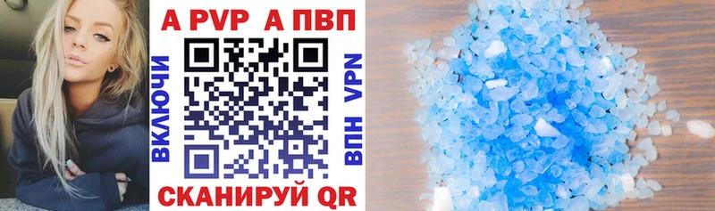 купить   Вольск  APVP VHQ 