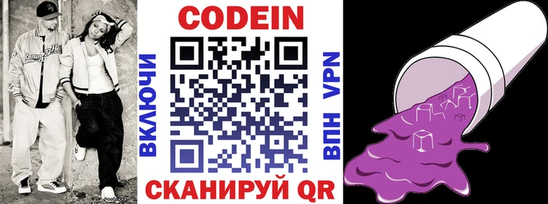 цена наркотик  Вольск  MEGA ссылки  Кодеин напиток Lean (лин) 