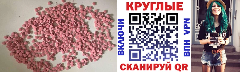 Ecstasy TESLA  Вольск 