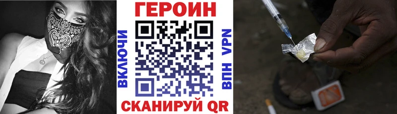 ГЕРОИН Heroin  купить наркотики цена  Вольск 
