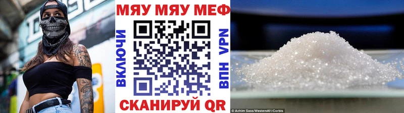 площадка как зайти  сколько стоит  Вольск  Меф мука 