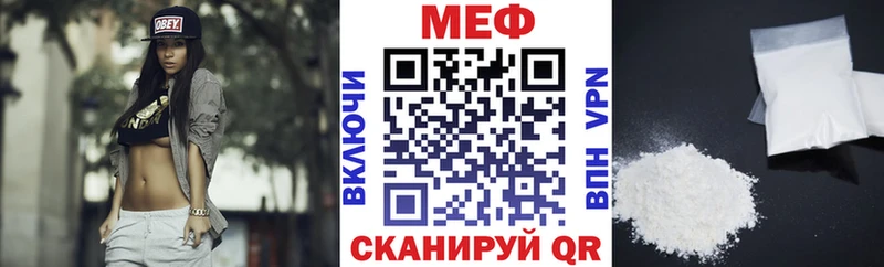 Меф  Вольск