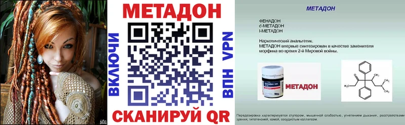 МЕТАДОН methadone  kraken сайт  Вольск 